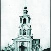 1920 г. Вознесенская церковь.